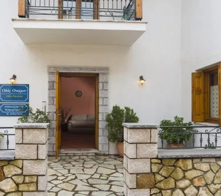 Odos Oneiron Apartment